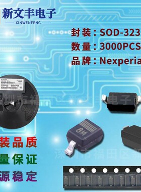 BZX384-C3V9 封装SOD-323 齐纳稳压管 贴片二极管