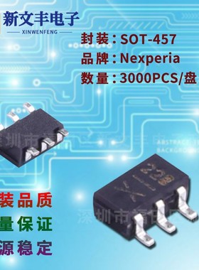 PBLS2001D 封装SOT-457 贴片三极管 贴片晶体三极管