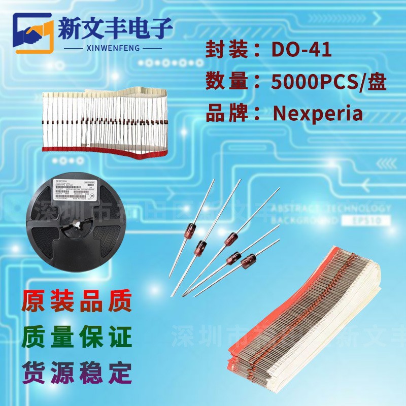 1N4749A 24V 封装DO-41 齐纳稳压管 直插二极管