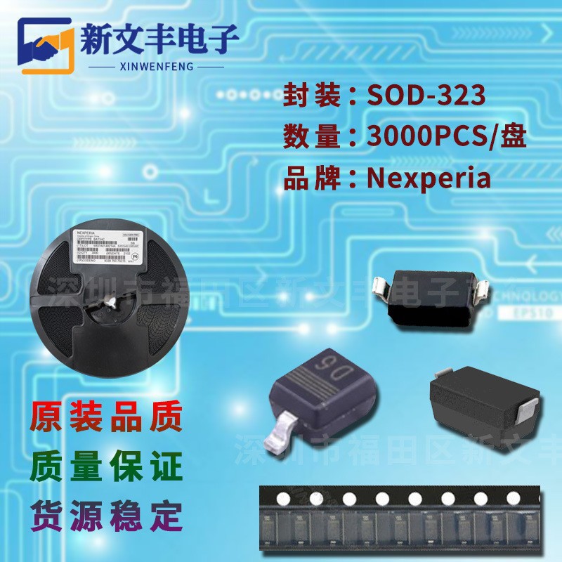 PDZ36B 封装SOD-323 齐纳稳压管 贴片二极管