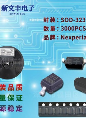 PDZ36B 封装SOD-323 齐纳稳压管 贴片二极管