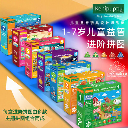 kenipuppy柯尼儿童大块拼图进阶益智玩具2-3到5岁4岁动物男孩女孩