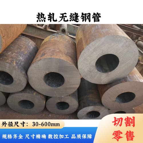 超大口径热卷钢管热轧无缝钢管热扩钢管冷缩钢管