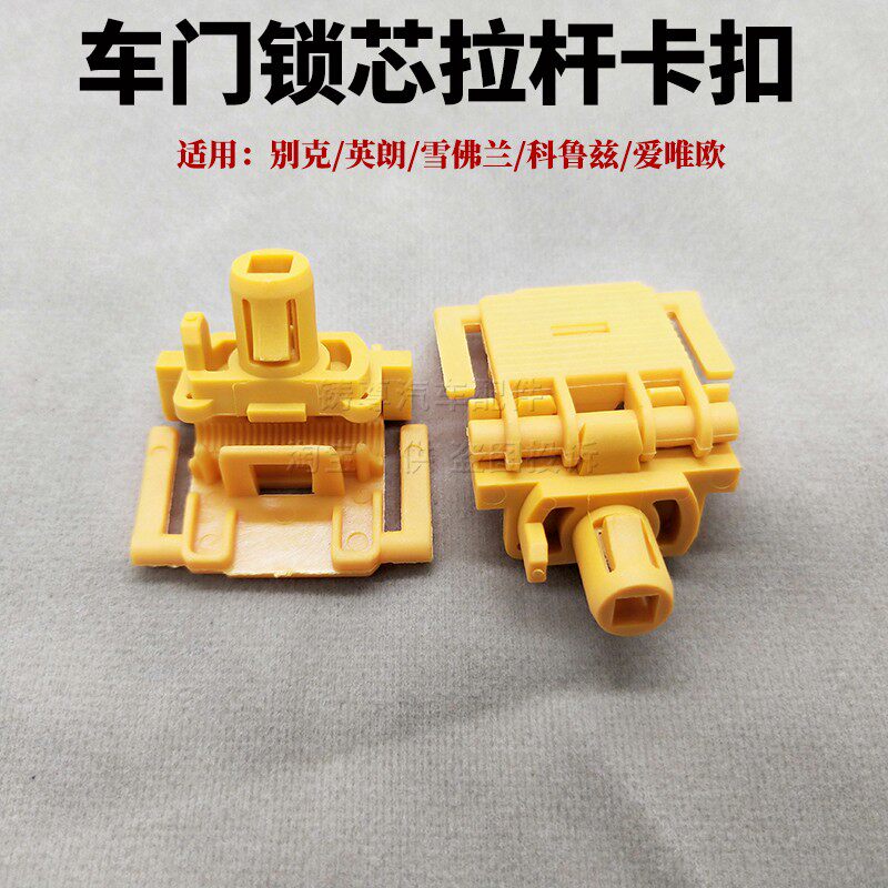适用于别克英朗雪佛兰科鲁兹爱唯