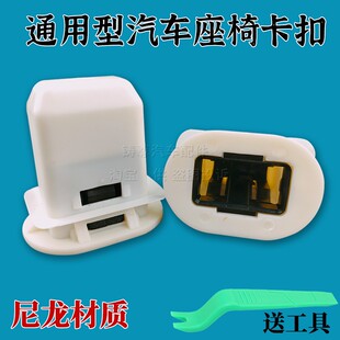 适用长城哈弗H2S H6 H4H7H8H9 M6 VV7后排座椅固定卡扣后坐垫卡子