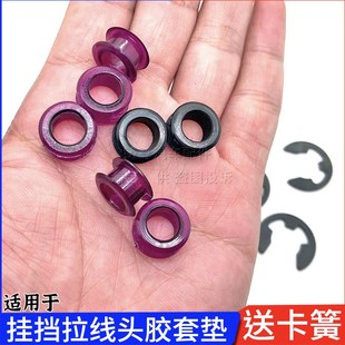 适用长安CS35欧诺换挡线自动挡档线胶圈胶套衬套脚垫解决挂挡胶圈