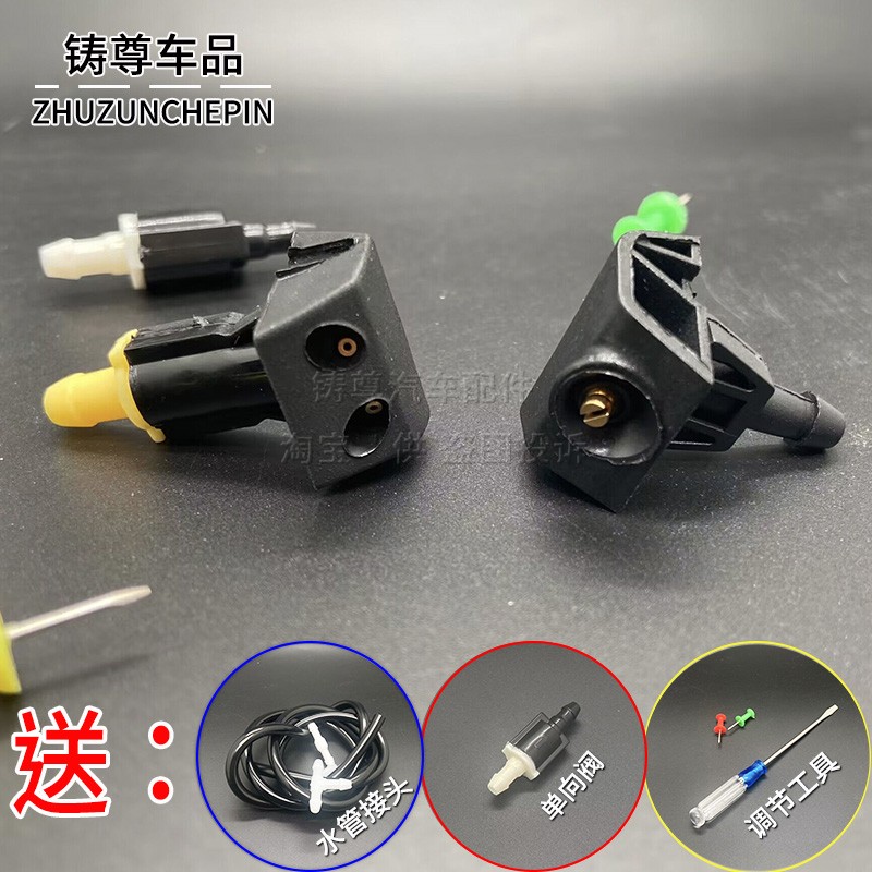 老经典轩逸骐达奇骏D50启辰R50颐达R30雨刮扇形喷水嘴玻璃喷水头