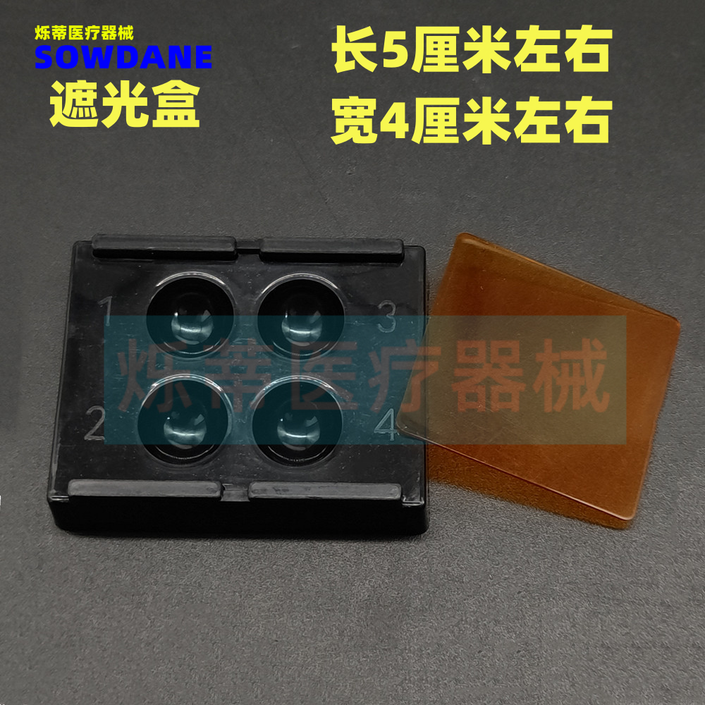 牙科遮光盒遮光板光固化挡光片挡光板导光棒反光板齿科口腔护理,美容美体仪器,口腔护理设备礼盒,淘宝优惠券,粉丝福利购,淘宝优惠卷