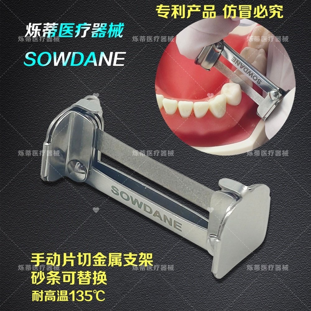 牙科抛光条邻面卡扣耗材