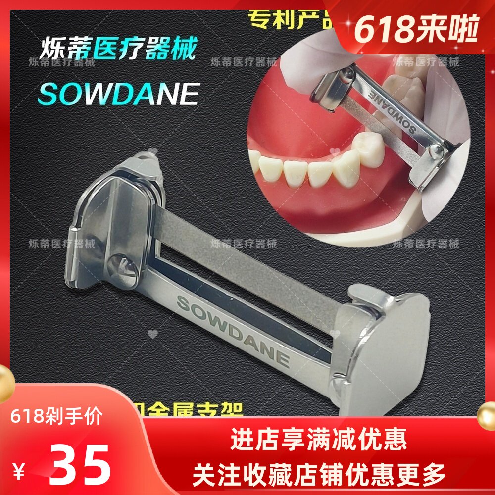 牙科抛光条邻面去釉 砂条片切条卡扣卡锯砂条锯子锯片去釉耗材