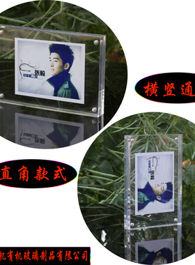 6寸水晶磁铁亚克力相框