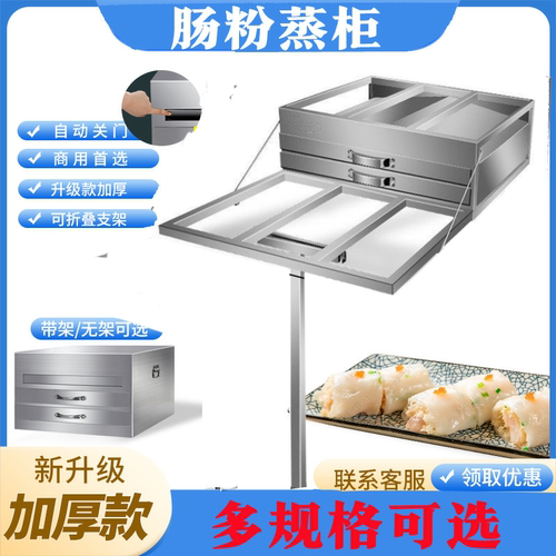 商用不锈钢肠粉机粉撑广东肠粉蒸盘抽屉式蒸箱一抽一份摆摊蒸肠粉