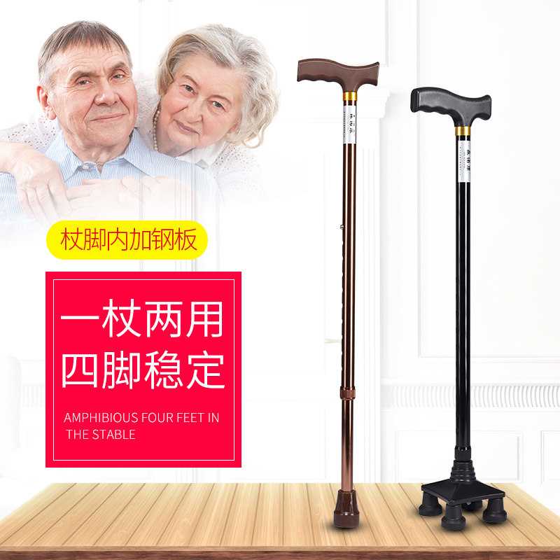 老年四角伸缩防滑超轻可调节拐杖