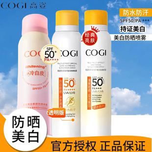 高姿防晒喷雾美白小黄帽防水防汗军训户外女全身防紫外线隔离防晒