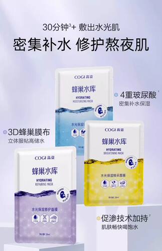 高姿面膜3片体验