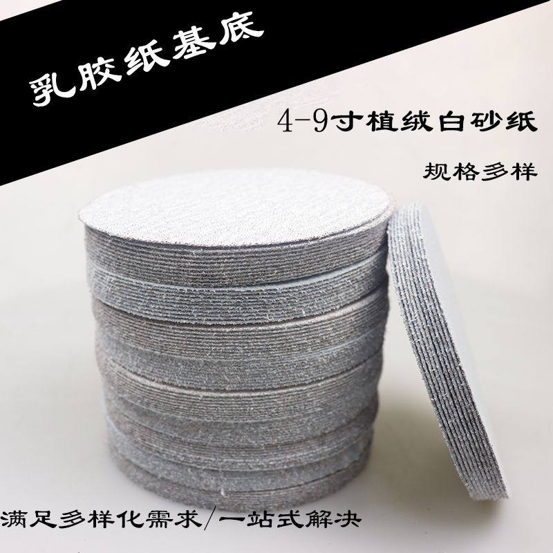 金牛植绒圆盘自粘打磨片抛光铝材