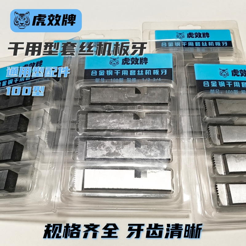 虎王虎士奇沪工宁达虎头德工板牙
