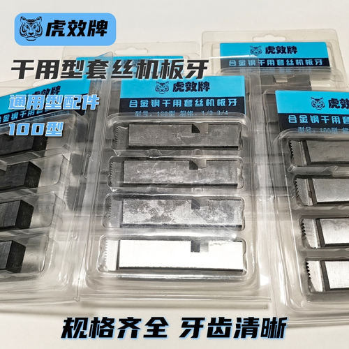 虎王虎士奇沪工宁达虎头德工板牙