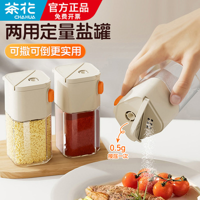 茶花盐罐调料罐控量玻璃厨房定量调味罐防潮密封撒盐瓶两用按压瓶