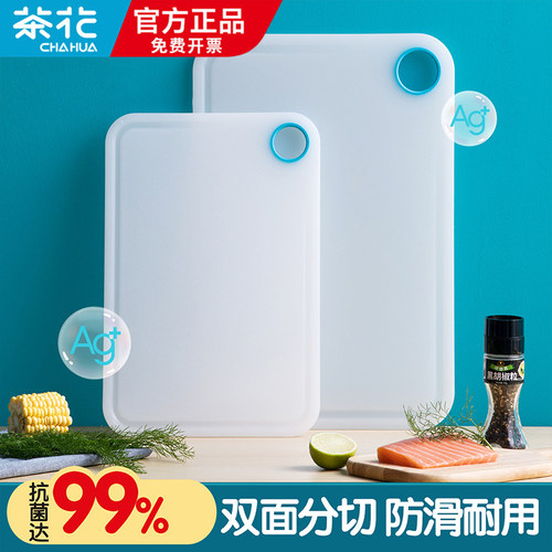 茶花抗菌防霉加厚双面家用砧板