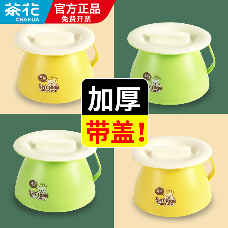 茶花尿盆尿桶痰盂儿童便盆塑料吐痰痰桶起夜桶接尿小便桶尿罐尿壶