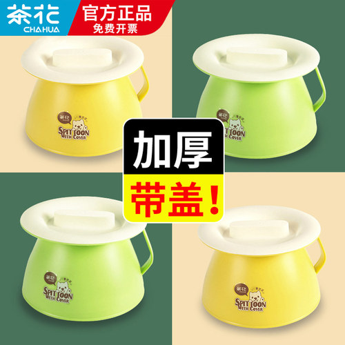 茶花舒适带盖设计尿盆尿桶痰盂
