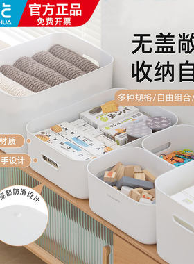 茶花塑料收纳盒整理盒家用桌面零食杂物专用抽屉储物盒子高档婴儿