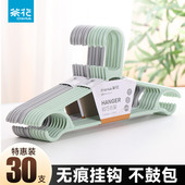 茶花衣架家用塑料加粗加厚挂衣晾衣撑无痕防滑熟料衣服撑子衣架子