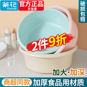 茶花脸盆塑料盆加厚耐用洗脸盆婴儿洗脚盆家用宝宝学生宿舍洗衣盆