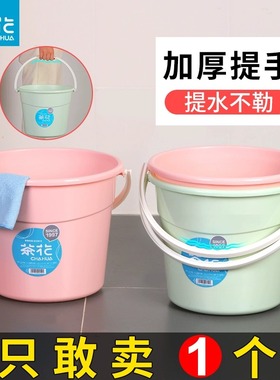 茶花小水桶家用手提食品级拖把塑料桶圆桶加厚小桶子小号儿童胶桶