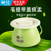 茶花尿盆尿桶痰盂儿童便盆塑料吐痰痰桶起夜桶接尿小便桶尿罐尿壶