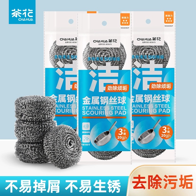 茶花不掉丝不锈钢家用清洁钢丝球