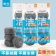 茶花钢丝球清洁球家用刷锅厨房洗碗不掉丝不锈钢清洁刚丝球钢丝刷