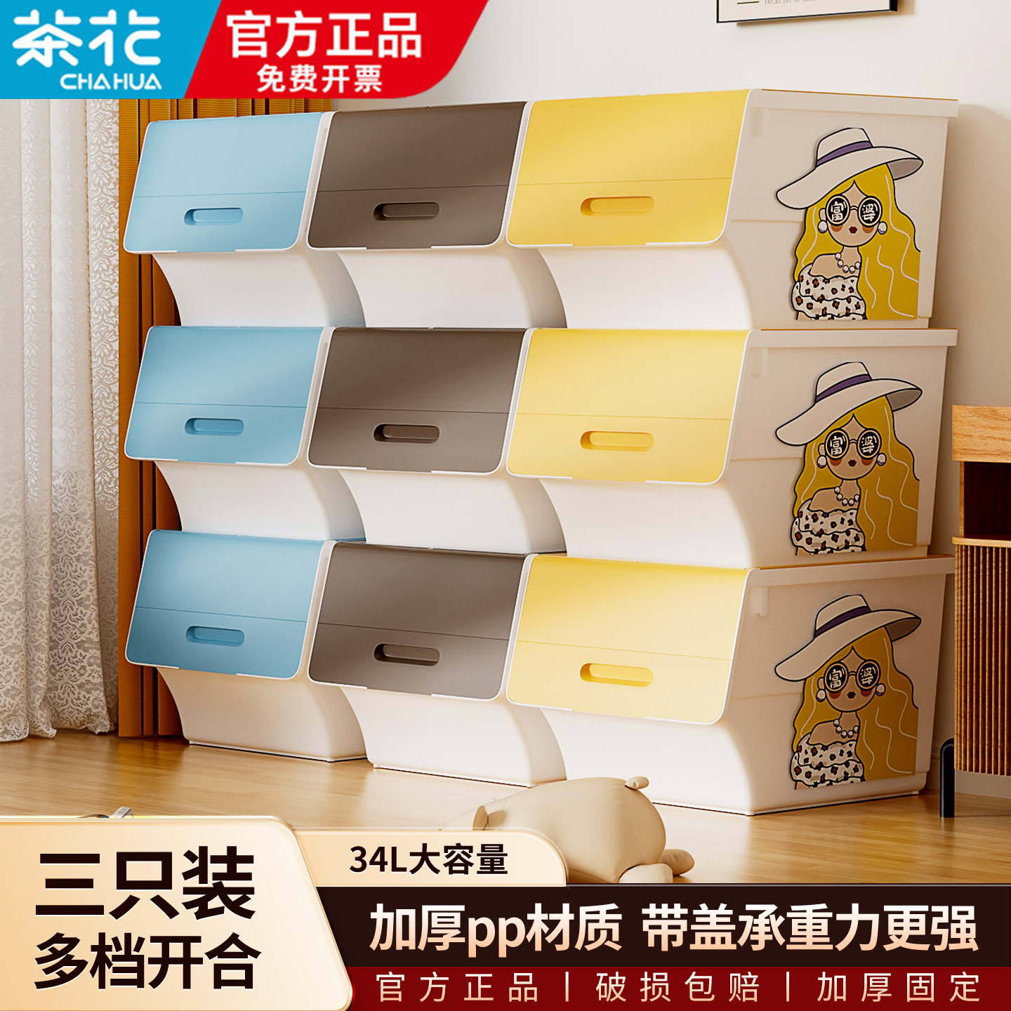 茶花翻盖收纳箱整理箱家用衣服斜口式塑料儿童玩具叠加储物箱盒子