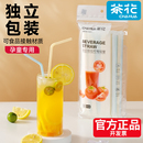 茶花吸管一次性产妇儿童食品级独立包装 单支塑料宝宝弯头喝水单独