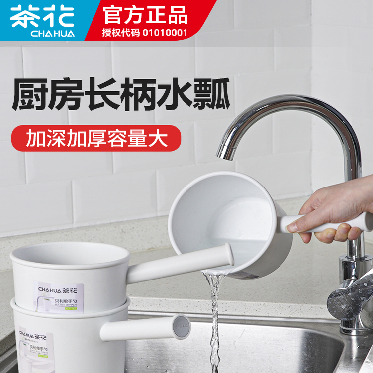 茶花水瓢家用塑料加厚大号长柄勺