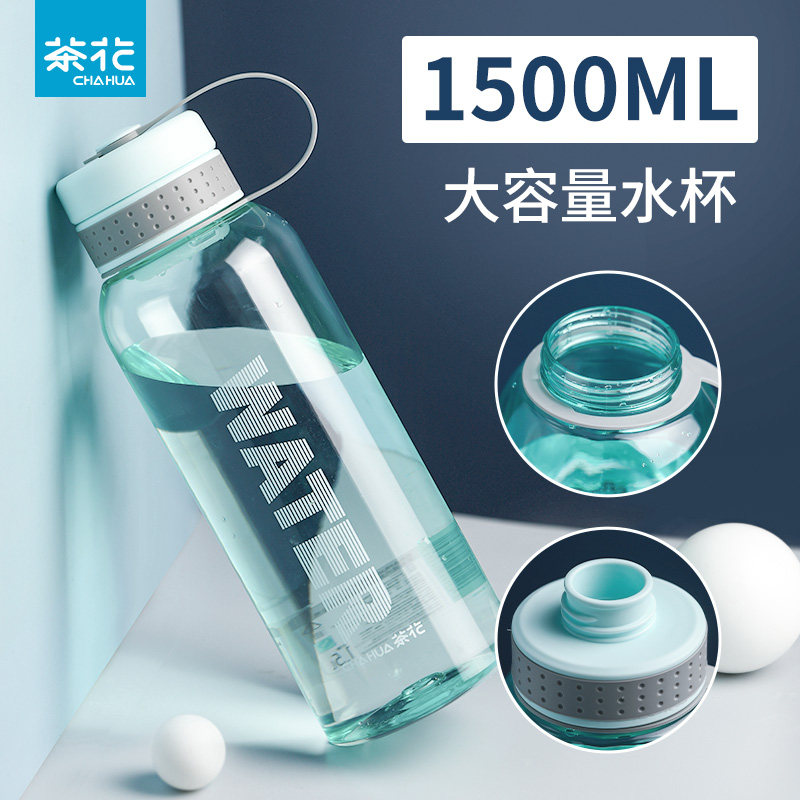 茶花运动水杯耐高温食品级可装开水健身水壶便携式水瓶透明塑料杯