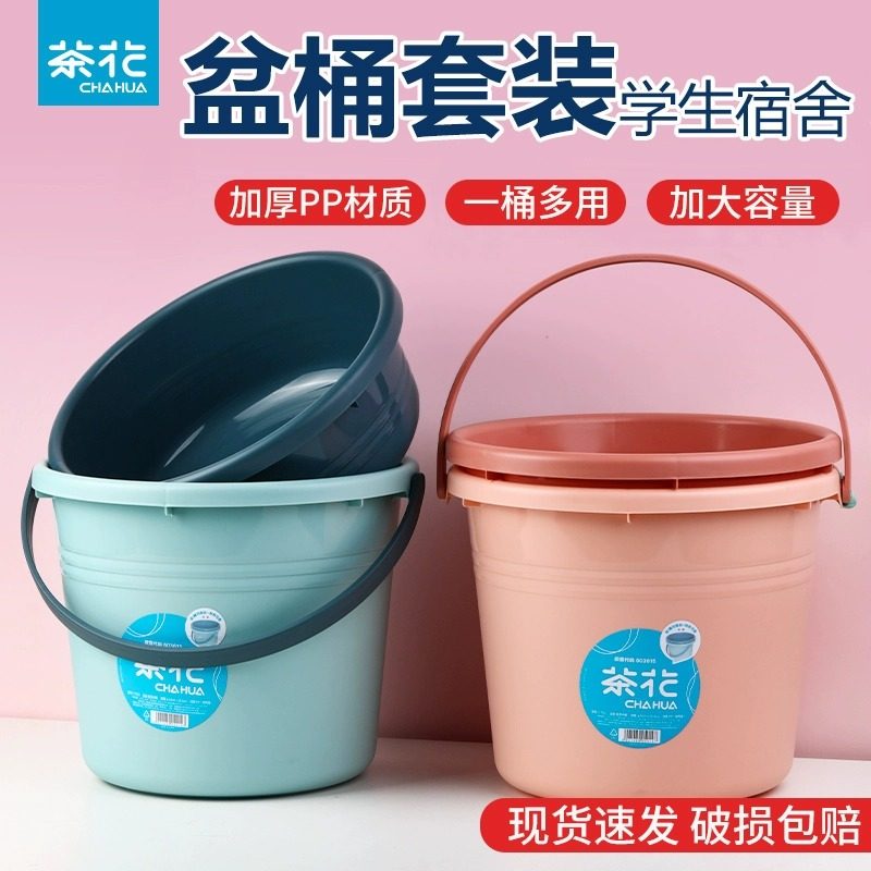 茶花厚实耐摔清漾盆桶套装图片