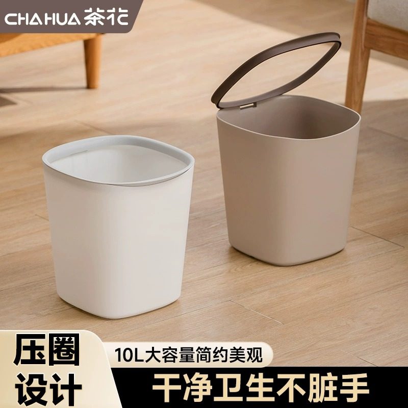 茶花加厚简约压圈垃圾桶客厅专用宽口大容量高颜值卫生间厨房家用