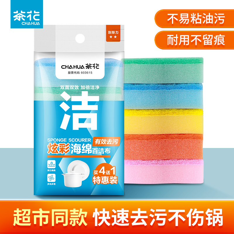 茶花洗碗海绵擦刷碗神器百洁布