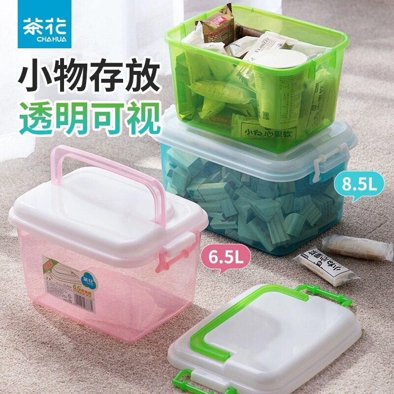 茶花玩具收纳箱塑料透明收纳盒