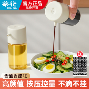 茶花油醋瓶厨房家用食品级酱油醋玻璃调料瓶餐桌分装小香油壶专用