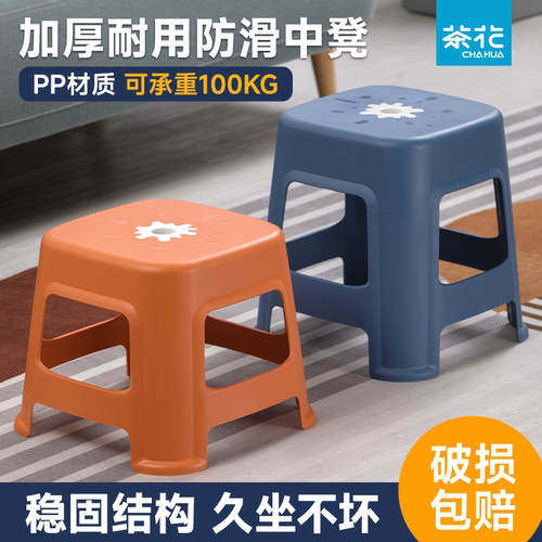 茶花加厚稳固可叠放矮凳中凳
