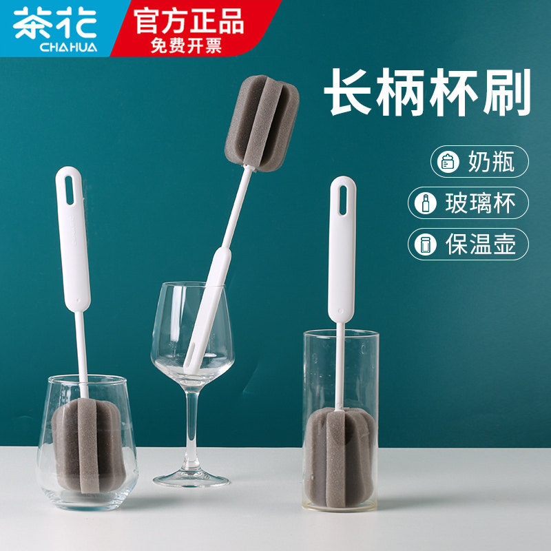 茶花海绵杯刷长柄清洁刷家用洗杯子清洗刷杯子刷神器刷杯子奶瓶刷
