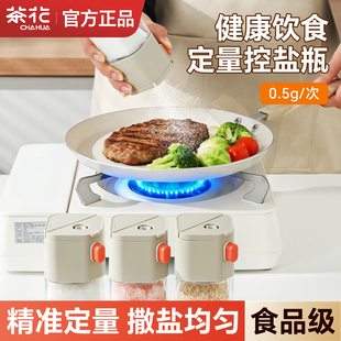 茶花盐罐调料罐控量玻璃厨房定量调味罐防潮密封撒盐瓶两用按压瓶
