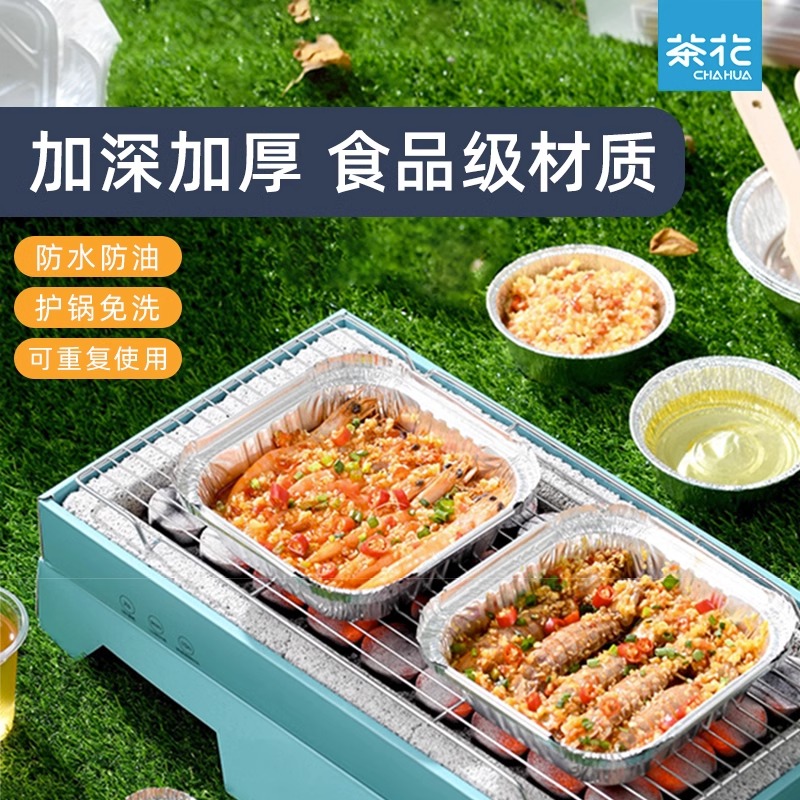 茶花空气炸锅纸烤盘锡纸加厚锡纸碗纸盘烤箱吸油纸家用食物锡箔纸