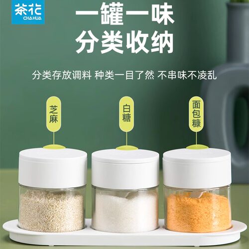 茶花密封防潮家用玻璃调味瓶