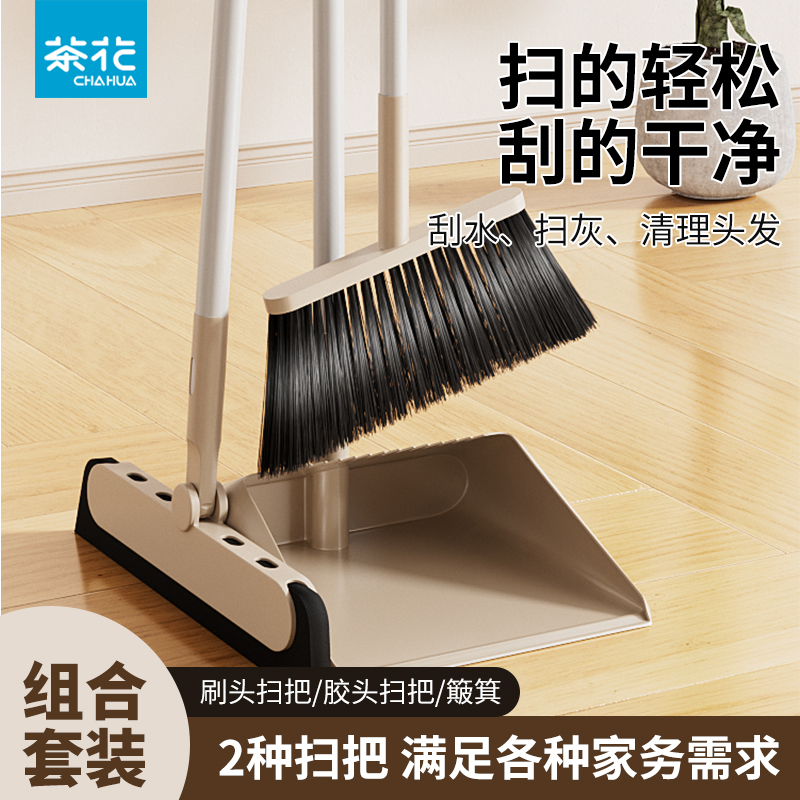 茶花扫把扫帚家用簸箕扫地组合套装小笤帚单个捎把高档撮箕塑料大