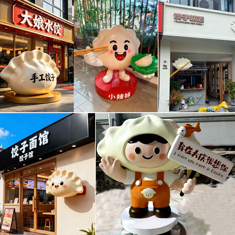 玻璃钢卡通网红饺子包子门头雕塑