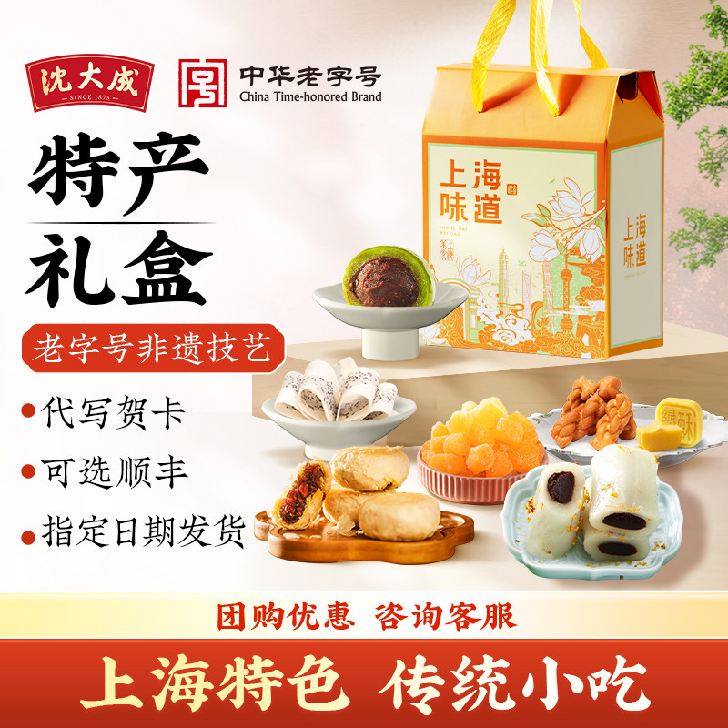 沈大成艾草青团礼盒上海特产咸蛋黄肉松豆沙糕点零食伴手礼年货